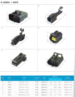 【护套 凯盛 SERIES塑料类 1.8系列 接插件 塑料护套 汽车接插件】价格,厂家,图片,连接器,乐清市凯盛电子-