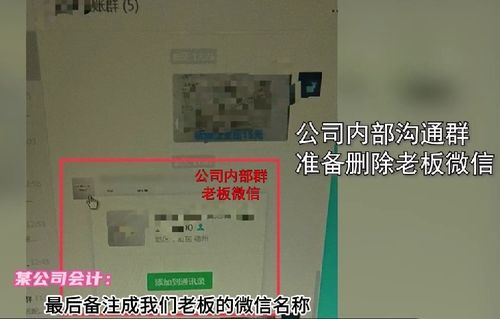 细思极恐 电脑 自己 删掉了老板的微信......